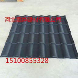 選擇嘉燁建材 優(yōu)質(zhì)抗壓彩石金屬瓦，打造穩(wěn)固集成房屋